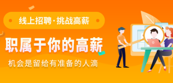 阿勒泰招聘类app